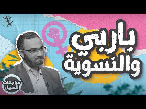 فيلم باربي