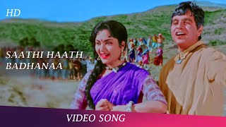 Saathi Haath Badhanaa  Video Song  Naya Daur  Dili