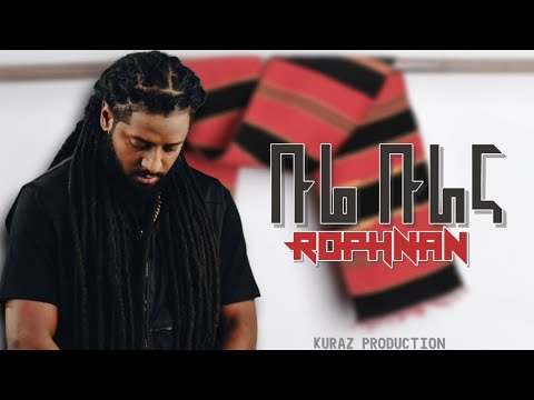 Rophnan - Bure Burana | ሮፍናን - ቡሬ ቡራና | King Kut -New Ethiopian music #newethiopianmusic2025 