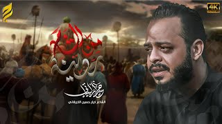 من الشام ردينه