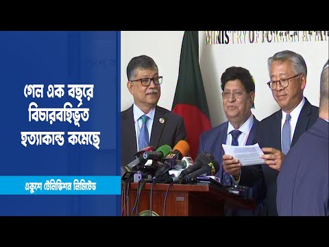 বাংলাদেশের মানবাধিকার পরিস্থিতির অগ্রগতি হয়েছে | ETV News