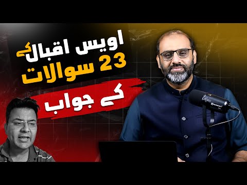 Awais Iqbal's 23 Questions Answered!