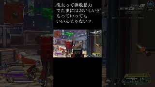 【Apex】#apex #apex ランクマ #シーズン30