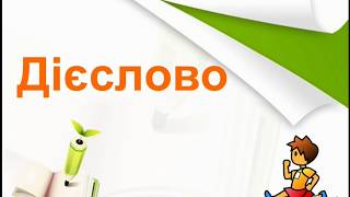 Українська мова