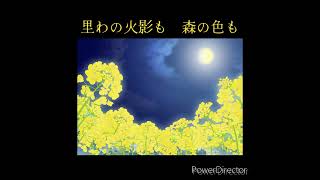 Download lagu 「朧月夜」〈作詞〉高野辰之〈作曲〉岡野貞一〈編曲・歌〉足立紫帆 2023年3月18日有栖川清水にて mp3 Download lagu 「朧月夜」〈作詞〉高野辰之〈作曲〉岡野貞一〈編曲・歌〉足立紫帆 2023年3月18日有栖川清水にて mp3