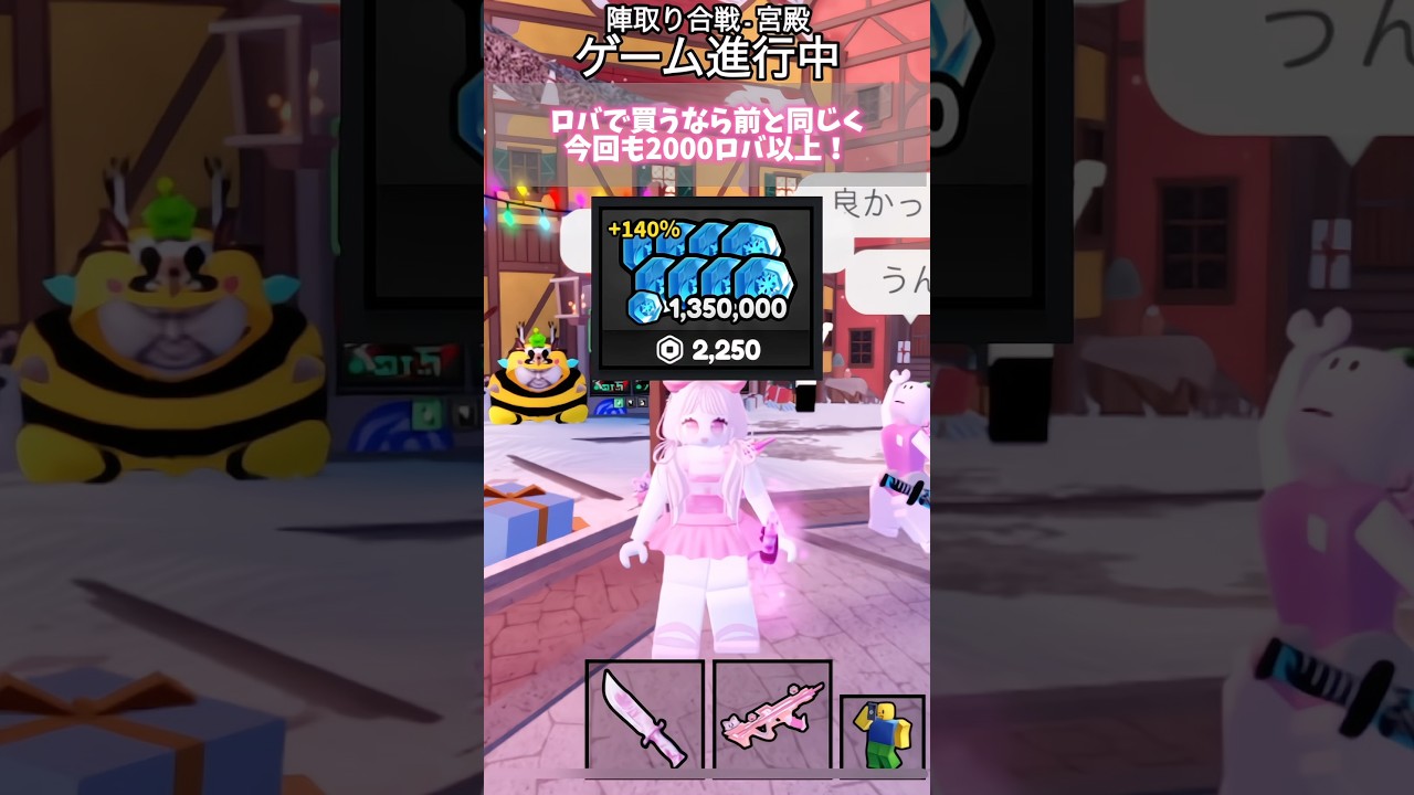 30時間かけて武器をゲットしました！#暗殺者対保安官2 #ロブロックス #物や人を飛ばす