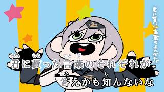 【VTuber】カガミヨカガミ【白銀ノエル/ホロライブ3期生】【オフボーカル/カラオケ字幕】