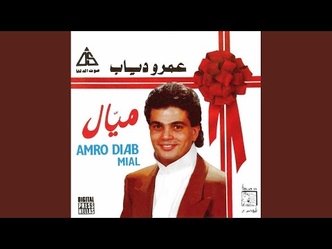 صورة البوم ذكريات عمرو دياب