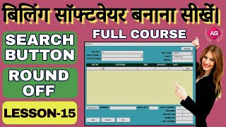 Download the video "Billing Software kaise banaye | Excel vba free | How to make billing software in excel vba | Vid 15"