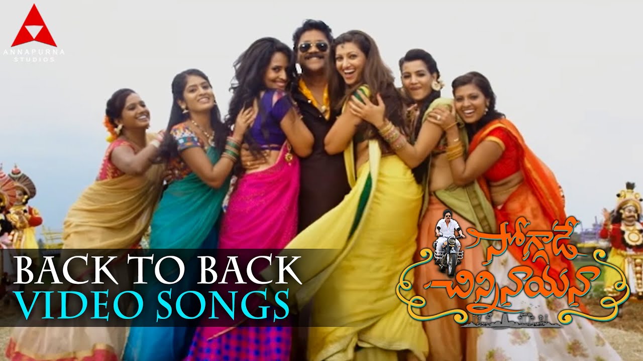 Soggade Chinni Nayana Video Songs | Nagarjuna, Lavanya Tripathi