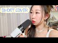 GHOST Justin Bieber Cover By Luci