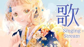 【歌枠】新年明けましておめでとうた枠！！！Singing Stream【にじさんじ/町田ちま】