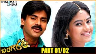 Bangaram  Telugu Movie Part 01/02  Pawan Kalyan Me