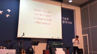 십대교회 박재석 청년 특송 - 자화상 part2