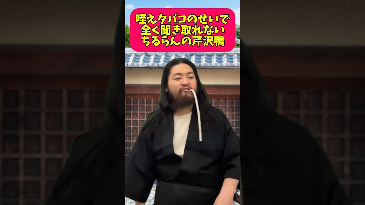 かっこよかった〜 #あるある #ちるらん #綾野剛 #ネタ #コント