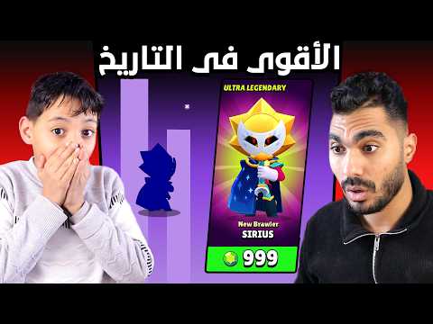 اشتريت لأحمد البطل الالترا الجديد ورفعناه برستيج من 0 ل 1000🏆بجد فن🔥