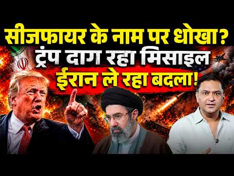 How Trump Is Forcing Iran To Bend | The Chanakya Dialogues | Major Gaurav Arya