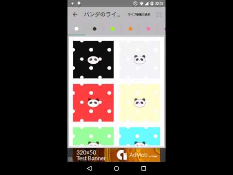 パンダのライブ壁紙