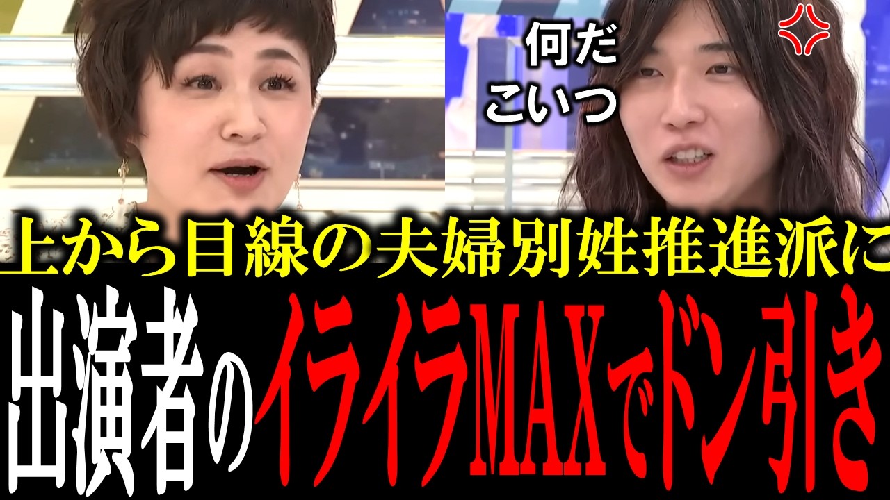「話長くて興味ないです」自分が優遇されたいだけの夫婦別姓賛成者に若手経営者がイライラしてしまう【国会中継　政治ダイジェスト】