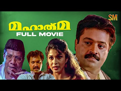 Mahatma Malayalam Full  Movie | Suresh Gopi | Biju Menon | Ganesh Kumar