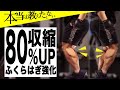 【脚トレ】カーフレイズでふくらはぎに効かせるコツ!本当は教えたくない、2種目を紹介!