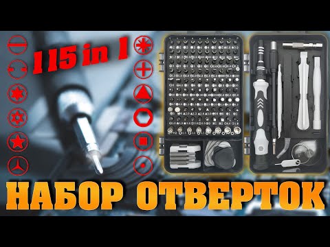 Набор инструмента для ремонта смартфонов Skrab 41675  / 115 предметов