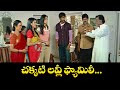 చక్కటి లవ్లీ ఫ్యామిలీ Lakshyam Movie Anushka Gopichand ETV LS