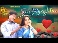 Thinamthorum 1998 Murali Suvalakshmi Tamil Super Hit Full Movie