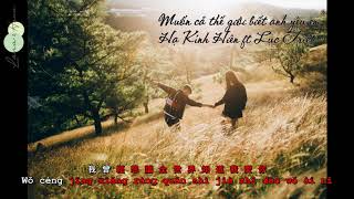 Học tiếng Trung qua lời bài hát || Muốn cả thế giới biết anh yêu em - 让全世界知道我爱你