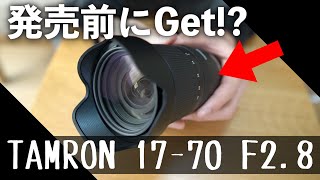 【動画品質向上委員会】なにこのレンズめっちゃ使い勝手良いいいいいいいいい！！！［TAMRON 17-70 F2.8］