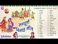 Sampoorn Vivah Geet Jukebox Rajasthani Songs 2023 Pinki Prajapati Shailaja Vyas Gunjan Purohit