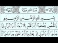 Surah Ash Shams 100 Times Full