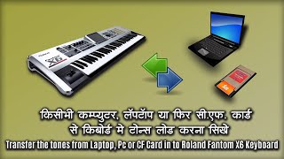 Video thumbnail for Transfer tones from Laptop, Pc or CF Card in to Roland Fantom X6 Keybord by Used Musicals Instruments