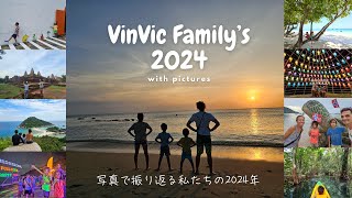 【写真で振り返る2024年】たくさん冒険したよ！Our 2024 in Pictures