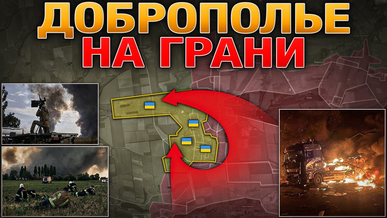 ДОБРОПОЛЬЕ В ОКРУЖЕНИИ⚔️ Логистическая Война Набирает Обороты💥 Военные С