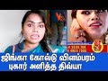 ஜிங்கா கோல்டு விளம்பரம் புகார் அளித்