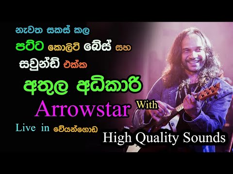 Athula Adikari with Arrowstar | Live Show in Veyangoda |