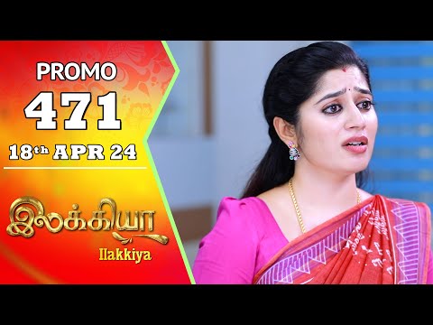 Ilakkiya Serial | Episode 471 Promo | Shambhavy | Nandan | Sushma Nair | Saregama TV Shows Tamil