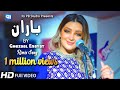 Ghezaal enayat song 2020 | Pashto Remix Song غزال عنایت | afghani music | پشتو HD Video Music