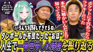 📻【 まざー3 × 八雲べに × おぼ 】まざべにのミッドナイトダブルピーク【VALORANTの魅力を発信したりしなかったりする地上波ラジオ】#133 FISTBUMP