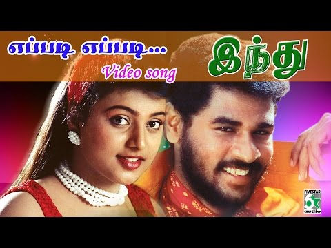 Eppadi Eppadi Tamil Movie HD Video Song From Indhu