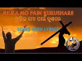 Julila Mo Pain Kurushare ଝୁଲିଲ ମୋ ପାଇଁ କୃଶରେ Odia Christian Song Wit