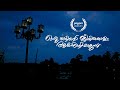 Changanassery Mega Fest | Signature Film | MVTV