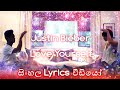 Justin Bieber - Love Yourself - Sinhala Lyrics