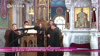 Η Θεία Λειτουργία  της Κυριακής 23 12 2018