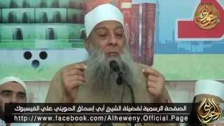 الشيخ الحويني : ما يجري الآن هو من أعظم البشريات للنصر للمسلمين image