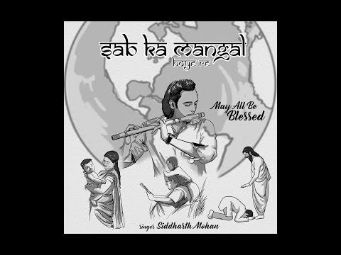 Sabka Mangal | Beautiful Prayer | Siddharth Mohan | May All Be Blessed | Balkrishan Sharma