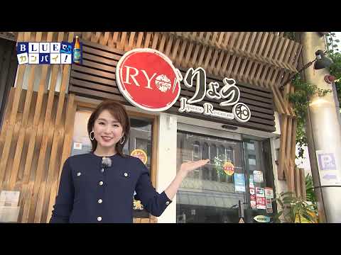 Japanese Restaurant りょう（ジャパニーズ レストラン りょう） （宮崎市）