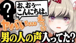スパチャのために男を作る小森めと&配信中に「静かにして」と言われブチギレる小森めと【切り抜き/774inc./ニチアサ/雑談】