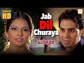 Jab Dil Churaya HD Music Video Dino Morea Bipasha Basu Alka Yagnik Babul Supriyo Gunaah